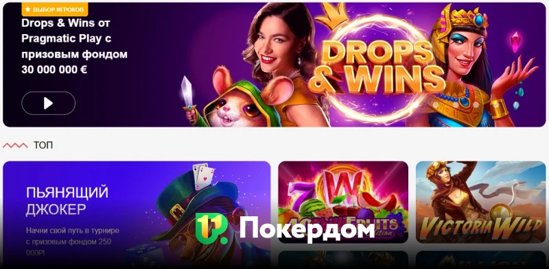 Покердом яркий слайд с изображением персонажей